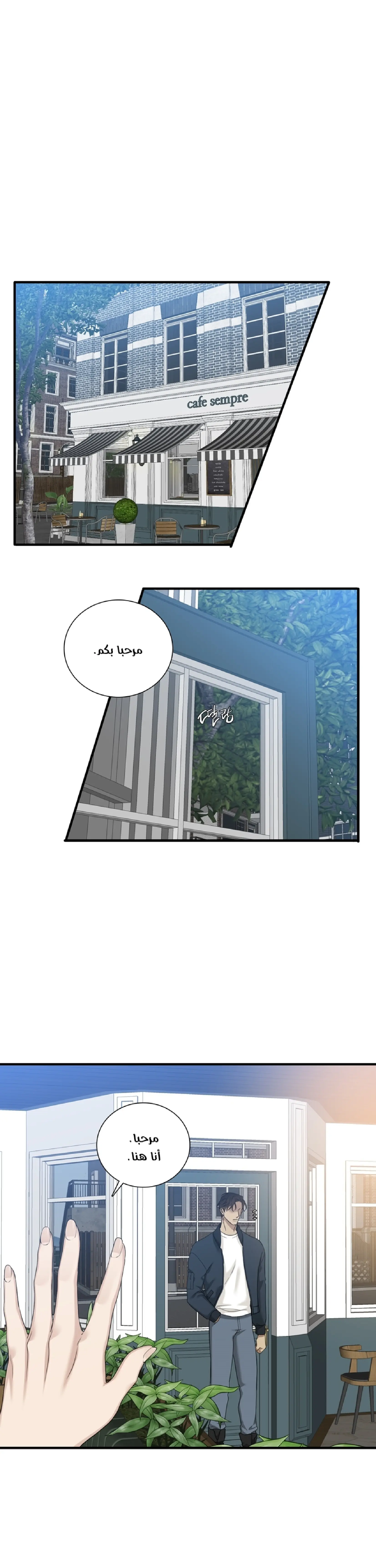 عزيزي 00 – الفصل 2 page 22